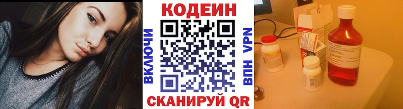 Codein Purple Drank  Чёрмоз 
