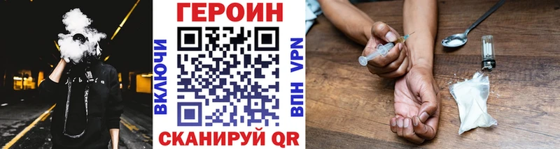 ГЕРОИН хмурый  дарнет шоп  Чёрмоз 