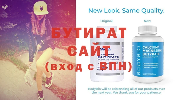 бутират Новокубанск